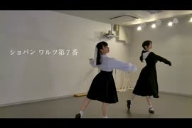 【しゃてき屋さん】ショパン ワルツ第７番 / 初音ミク 踊ってみた【オリジナル振付】