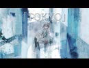 【重音テトSV】TOKYO2025【オリジナル曲】