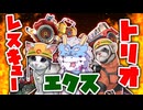 【遊戯王マスターデュエル】レスキュー・エクス・トリオ【VOICEVOX:ちび式じい】