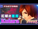 【喋るFF11】続きりたんがFF11を実況す その13【Season4】