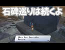 ドラゴンクエスト　トレジャーズ　実況プレイPart43