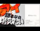 【本要約×サッカー】サポーターとして愛するとはいったいなんなのか｜愛するということ【アルビとサッカーと名著】