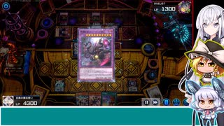 不定期投稿マスターデュエルフュージョン×リンクフェスｖｓ「ミュートリア？」「アリアル」[ゆっくり]