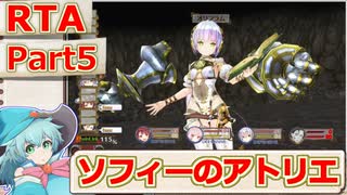 【ソフィーのアトリエDX】Normal_any％_RTA_Part5【RTA解説】