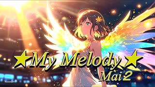 My Melody【オリジナルボカロ】 Mai 2/ kusasan