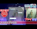 【プロセカ】 エクスプロウル 【EXPERT】 (AP)