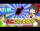 【Minecraft】【人魚生活 #13】この魚、どこにいるか知りませんか？ 探し続けてもう限界です…【マイクラ】【ゆっくり実況】