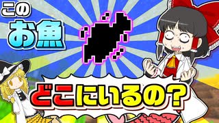 【Minecraft】【人魚生活 #13】この魚、どこにいるか知りませんか？ 探し続けてもう限界です…【マイクラ】【ゆっくり実況】