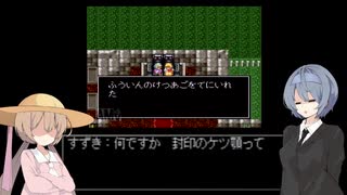【VOICEROID実況】他人がツクったツクールをすずきつづみがつづります#14【CeVIO実況】