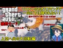 【 #gta5 MOD ：磯野モード】リスナーのコメントと連動してカオスな事が起きて下に降りたいのに上に落ち続ける：火炎大回転パラシュートチャレンジ編【生声実況プレイ】