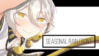 【伊織弓鶴】SEASONAL RAIN FRONT【オリジナル曲】