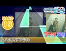【プロセカ】 エクスプロウル 【HARD】 (AP)