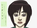 [レーダーマン]歌ってみた