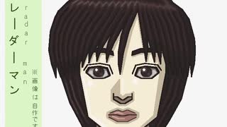 [レーダーマン]歌ってみた