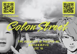 【ボーマス60】Colon Street（Sekkiman × ぷーしゃんJAPAN）XFD