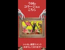 【初投稿】まのちゃ太郎のコラージュ美術館