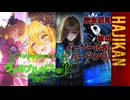 【ゆっくり実況】はじめての管理人113【リンバス】