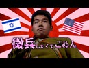 徴兵制を肯定する先輩