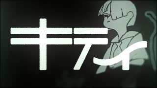 キティ/リィレイ(cover)