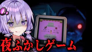 キャンプ場でママに隠れてゲームするホラーゲーム『 Time for Bed | 夜ふかしの悪夢 』_後編【VOICEROID実況/結月ゆかり・紲星あかり】
