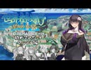 【世界樹の迷宮Ⅲ】ラスティ海賊団の冒険譚【COEIROINK実況】Part4