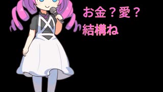 めたん、くるっくるっぴ。 Metan sings a song about a psychological horror.
