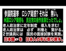 25・7・17朝　政治への無関心が　今の日本の姿‼️ 日本の政治を　大和民族の手に取り戻す。今しか　この参院選しかチャンスは無い。