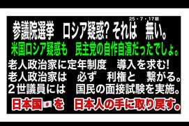 25・7・17朝　政治への無関心が　今の日本の姿‼️ 日本の政治を　大和民族の手に取り戻す。今しか　この参院選しかチャンスは無い。
