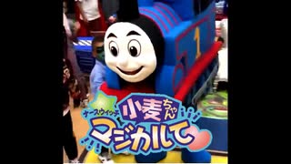 ナーストレイン小麦ちゃんマジカルて