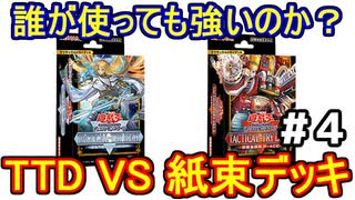 遊戯王で闇のゲームをしてみたR　その118【ニガリ】VS【ボンバーヒラ】