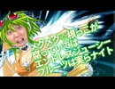 メグメグ☆根っこが腐っていてはエンドレスジューシーフルーツは実らナイト