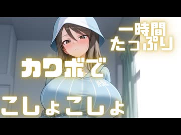 【くすぐりASMR】こちょこちょ、さわさわ、きもちいい