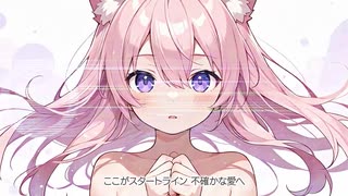 スタートライン - オズチャットガールズ / オズチャット -Oz Chat- 1周年記念楽曲