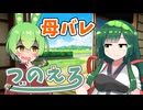 夜語トバリのエロ漫画講座　兄妹事情の母ばれ　紡乃世詞音のエロ漫画雑談番外編
