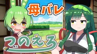 夜語トバリのエロ漫画講座　兄妹事情の母ばれ　紡乃世詞音のエロ漫画雑談番外編