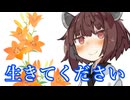 【ヤンデレ】アナタの心に宿る東北きりたんです♥(後編)