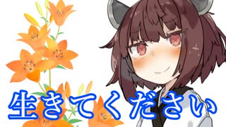 【ヤンデレ】アナタの心に宿る東北きりたんです♥(後編)
