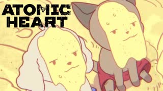 ATOMIC HEART ボイロ実況プレイ Part45