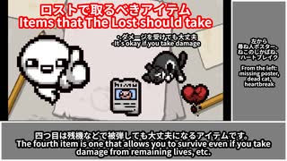 11分でわかるキャラ解説 ザ ロスト編 The Binding of Isaac : Repentance / アイザックの伝説 リペンタンス【biimシステム voicevox Eng】