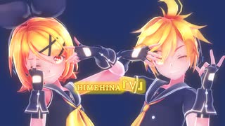 【MMD】【鏡音リン・レン】HIMEHINA『V』[Sour式鏡音リン・レン]