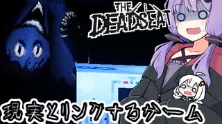 携帯ゲームでアイテムを集め、夜のドライブを生き延びろ「The Deadseat」#1
