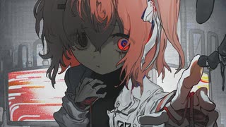わたしは異端 / 足立レイ