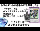 トライデントの力によってペンドラザクションが覚醒した決闘