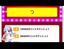 本日の福引記録38