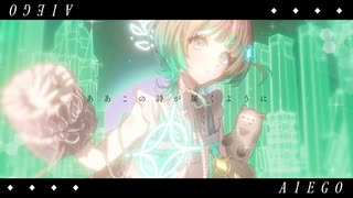 【オリジナル楽曲】東京ロマンサー/茶ノ木みのんver.