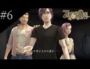 〔ZERO ESCAPE 刻のジレンマ〕アラサー、脱出ゲームに挑む part6
