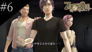 〔ZERO ESCAPE 刻のジレンマ〕アラサー、脱出ゲームに挑む part6