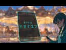 ミセイネン／ しろがみ feat.花隈千冬