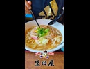黒田屋のチャンポン　#Shorts