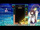【VOICEROID実況】東北きりたんの毎日テト１チャレンジw 1223日目【テトリス99】